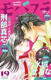 モバフラ 2014年19号