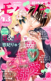 モバフラ 2019年43号