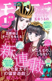 モバフラ　2026年1号