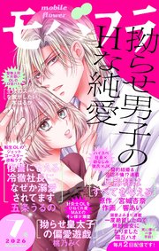 モバフラ　2026年7号