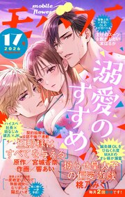 モバフラ