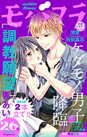 モバフラ 2015年26号