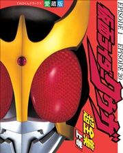 仮面ライダークウガ超全集