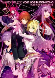 Fate/EXTRA CCC VOID LOG:BLOOM ECHO