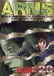 ARMS 20