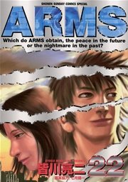 ARMS 22