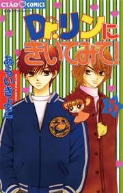 Dr．リンにきいてみて！ 5