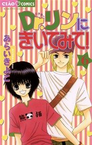 Dr．リンにきいてみて！ 6