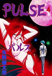 P･U･L･S･E 4