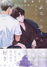 春霞に染まる