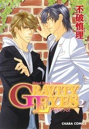 GRAVITY EYES 2巻