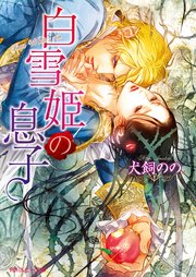 官能童話シリーズ