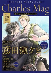 Charles Mag vol.29 -えろイキ-