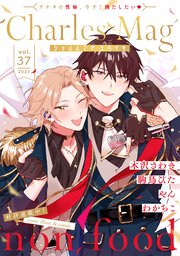 Charles Mag vol.37 -えろイキ-