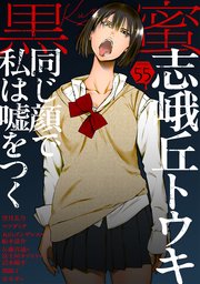黒蜜 Vol.55