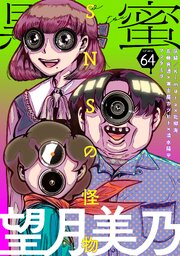 黒蜜