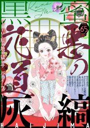 黒蜜