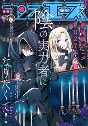 【電子版】コンプエース 2026年7月号