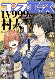 【電子版】コンプエース