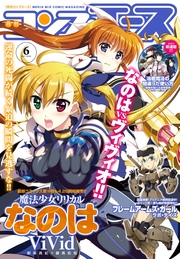 【電子版】コンプエース 2017年6月号