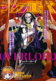 【電子版】コンプエース 2018年3月号