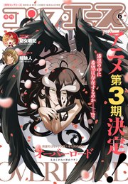 【電子版】コンプエース 2018年6月号