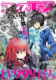 【電子版】コンプエース 2020年2月号