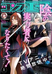 【電子版】コンプエース 2023年1月号