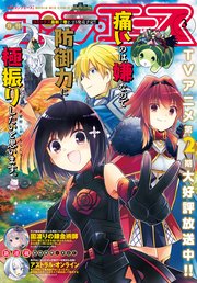 【電子版】コンプエース 2023年3月号