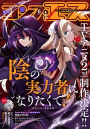 【電子版】コンプエース 2023年6月号