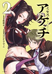 ミセス・アケチ