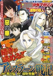 別冊少年マガジン 2014年6月号