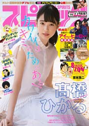 週刊ビッグコミックスピリッツ 2016年19号