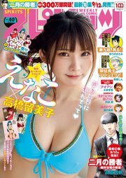 週刊ビッグコミックスピリッツ 2022年40号【デジタル版限定グラビア増量「えなこ」】（2022年9月5日発売）