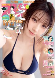 週刊ビッグコミックスピリッツ　2026年22・23合併号【デジタル版限定グラビア増量「えなこ」】（2026年4月27日発売号）