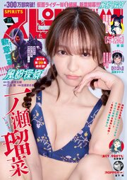 週刊ビッグコミックスピリッツ　2026年27号【デジタル版限定グラビア増量「一ノ瀬瑠菜」】（2026年6月1日発売号）