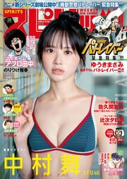 週刊ビッグコミックスピリッツ　2026年38号【デジタル版限定グラビア増量「中村舞（STU48）】（2026年8月17日発売号）
