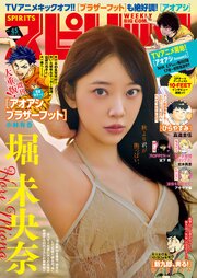 週刊ビッグコミックスピリッツ