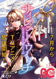 【電子版】B’s-LOG COMIC 2025 Jun. Vol.149