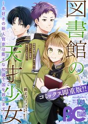 【電子版】B’s-LOG COMIC 2026 Jun. Vol.161