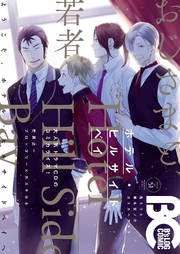 B's-LOG COMIC 2017 Apr. Vol.51