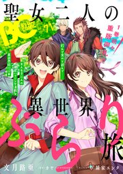 B's-LOG COMIC 2018 Dec. Vol.71