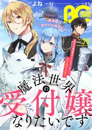 B's-LOG COMIC 2019 May. Vol.76