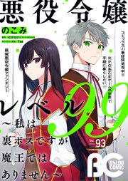 【電子版】B’s-LOG COMIC 2020 Oct. Vol.93
