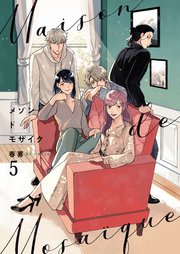 5巻 一番一緒にいたい人が、友達なだけじゃん