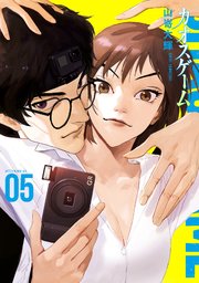 カオスゲーム（5）