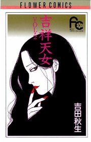 吉祥天女 2