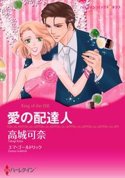 ハーレクインコミックス セット 2023年 vol.737