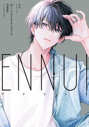 ボーイズイラストブック ENNUI