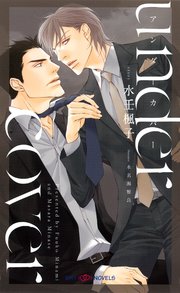 undercover
